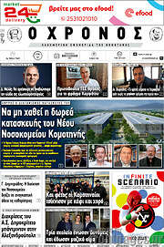 /Χρόνος
