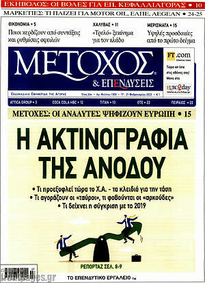 Πρωτοσέλιδο Μέτοχος
