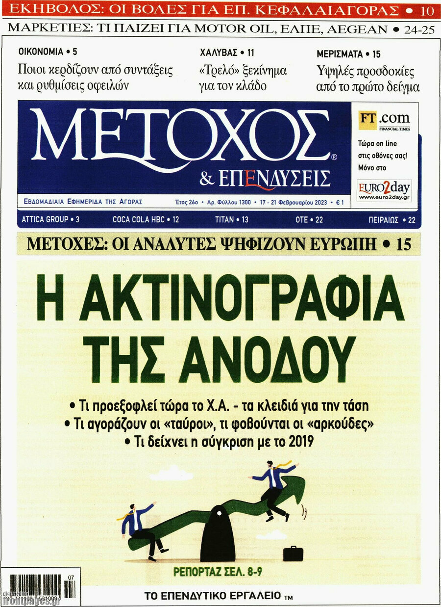 Μέτοχος