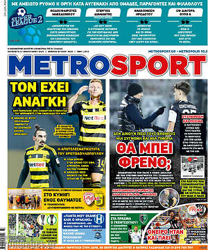 Πρωτοσέλιδο εφημερίδας MetroSport - protoselida