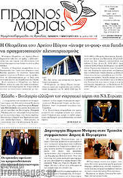 /Πρωινός Μοριάς