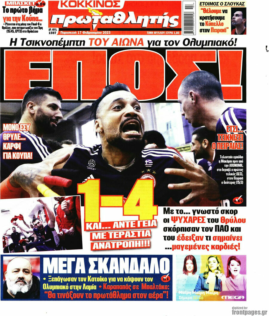 Πρωταθλητής
