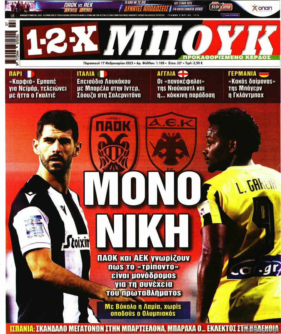 1-2-X Μπουκ