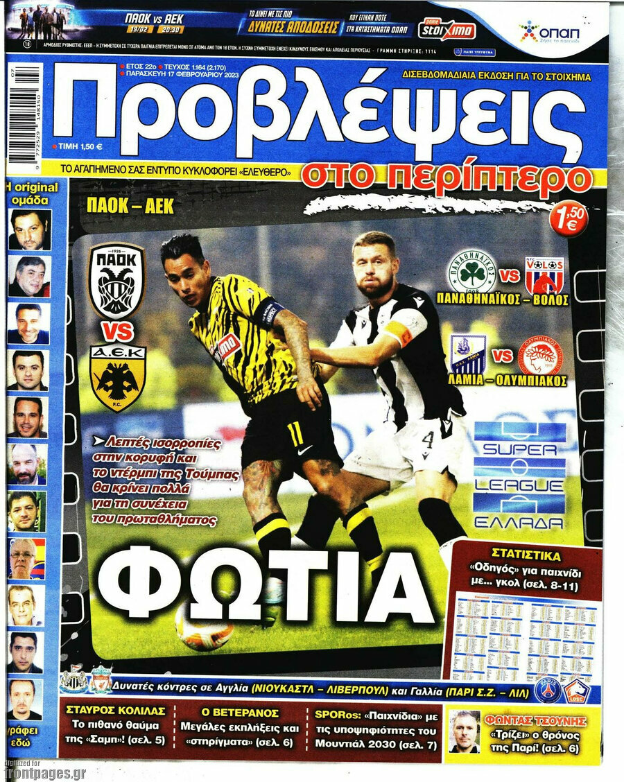 Προβλέψεις