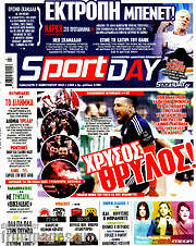 /Sport Day
