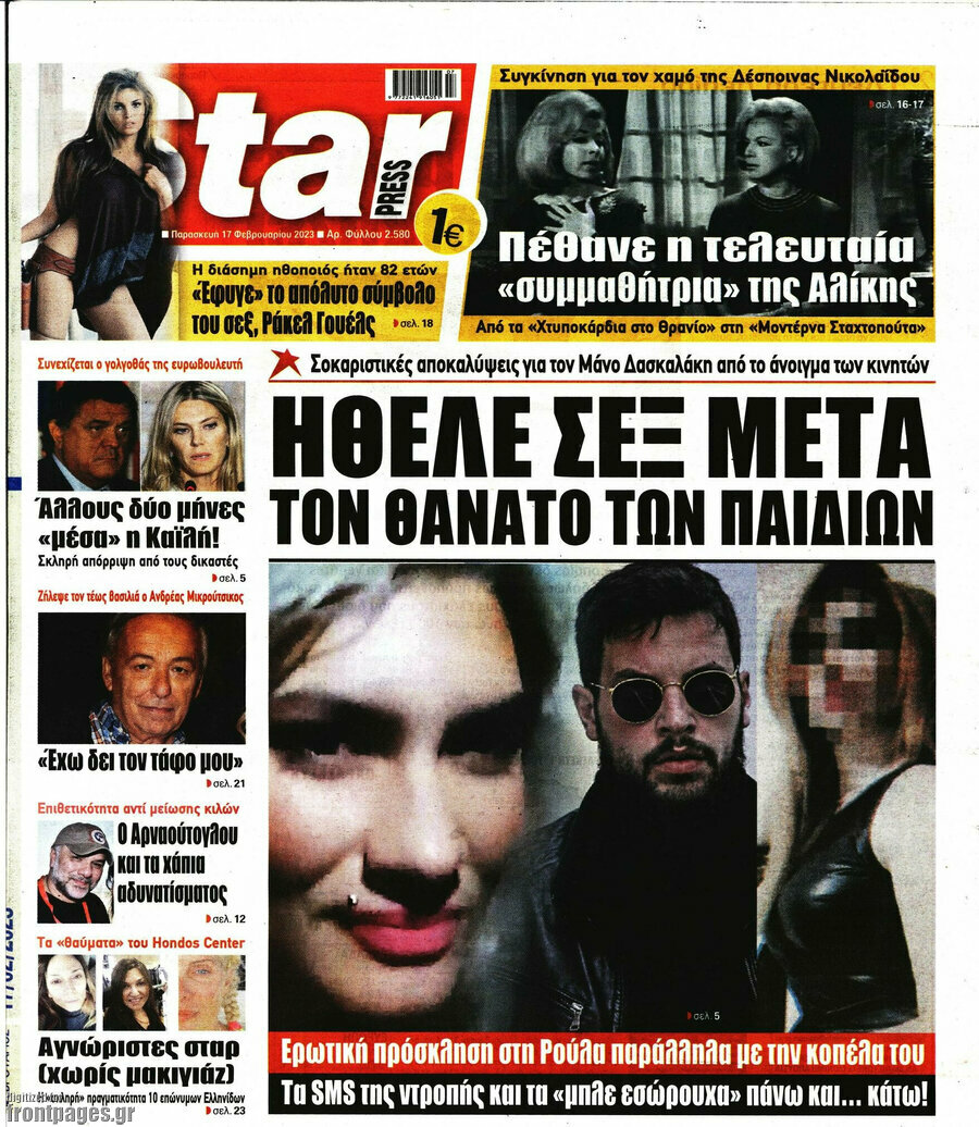 Star press