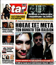 /Star press