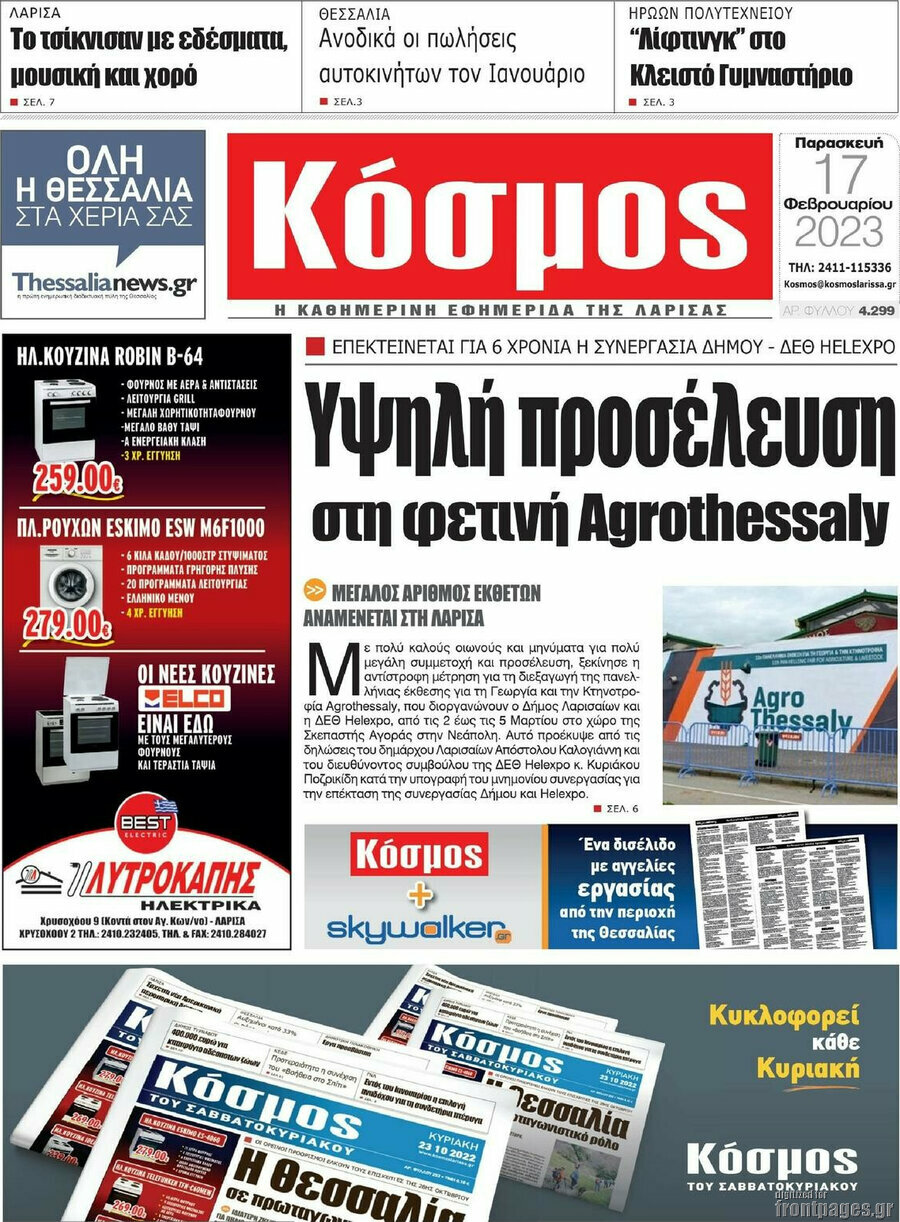 Κόσμος