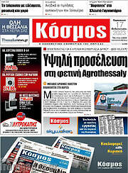 /Κόσμος