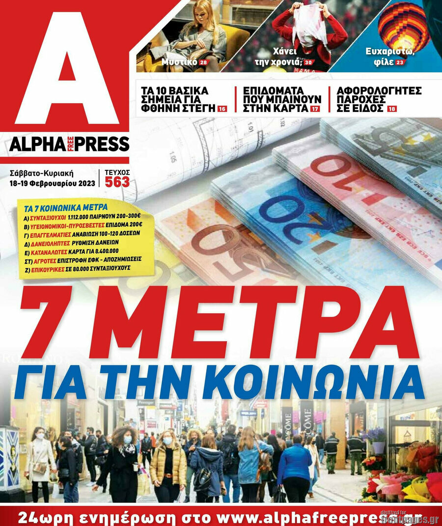 Alpha freepress