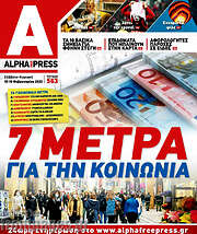 /Alpha freepress