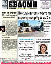 /Εβδόμη