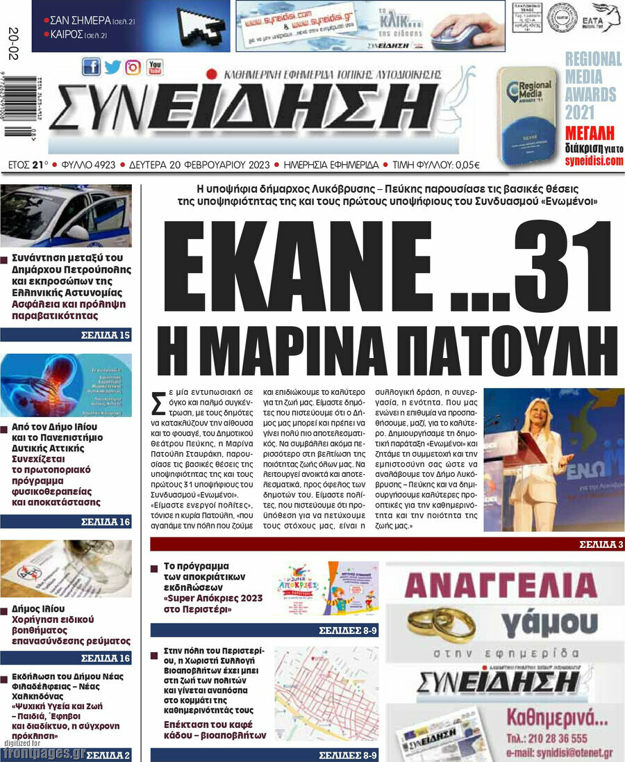 Συνείδηση