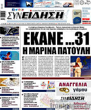 /Συνείδηση