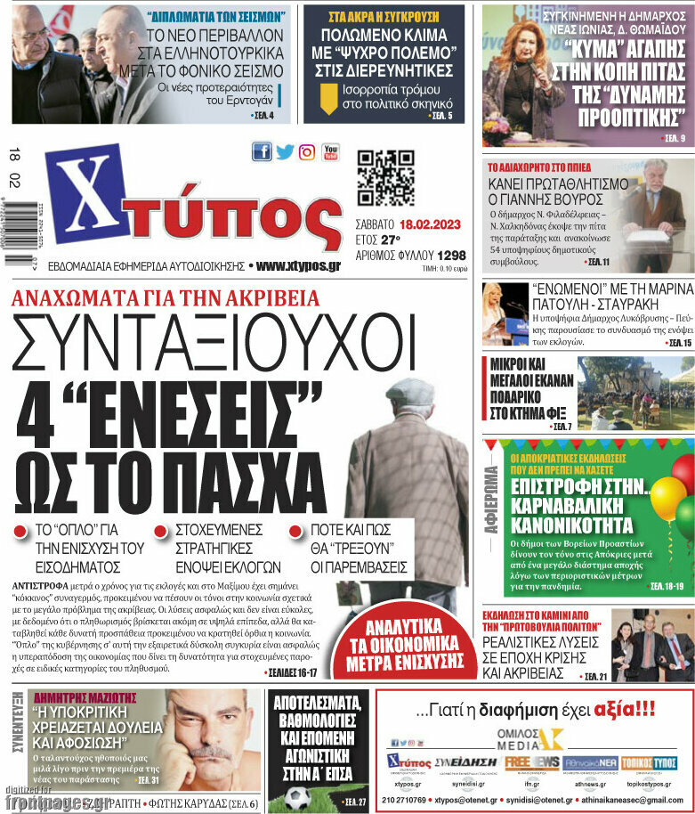 Χτύπος