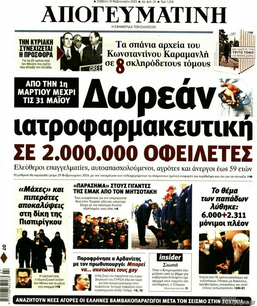 Απογευματινή