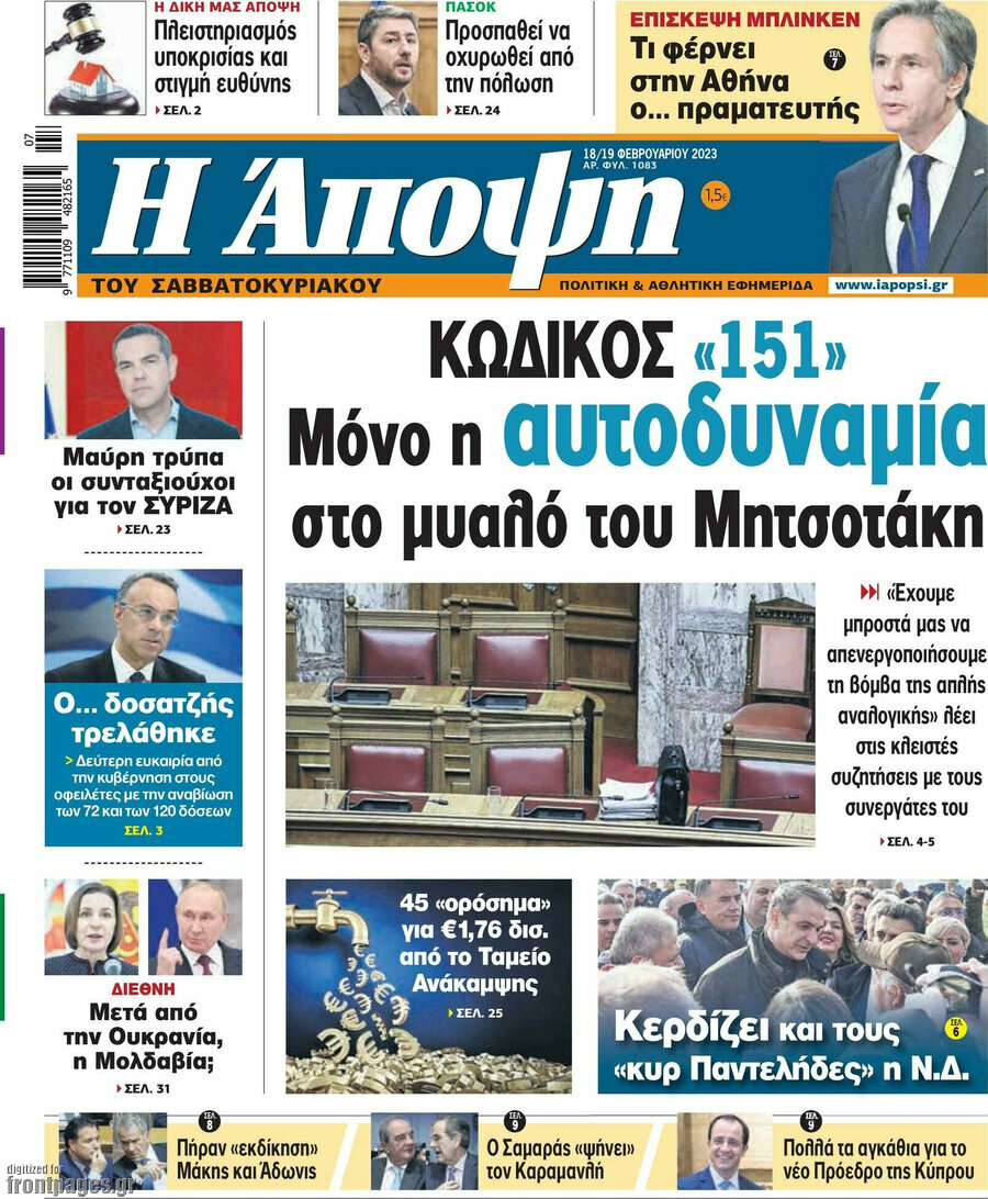 Άποψη