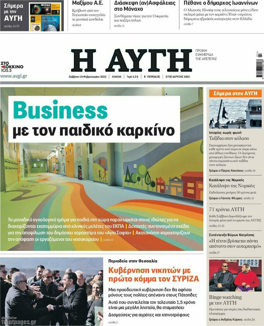 Αυγή