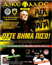 /Δικέφαλος