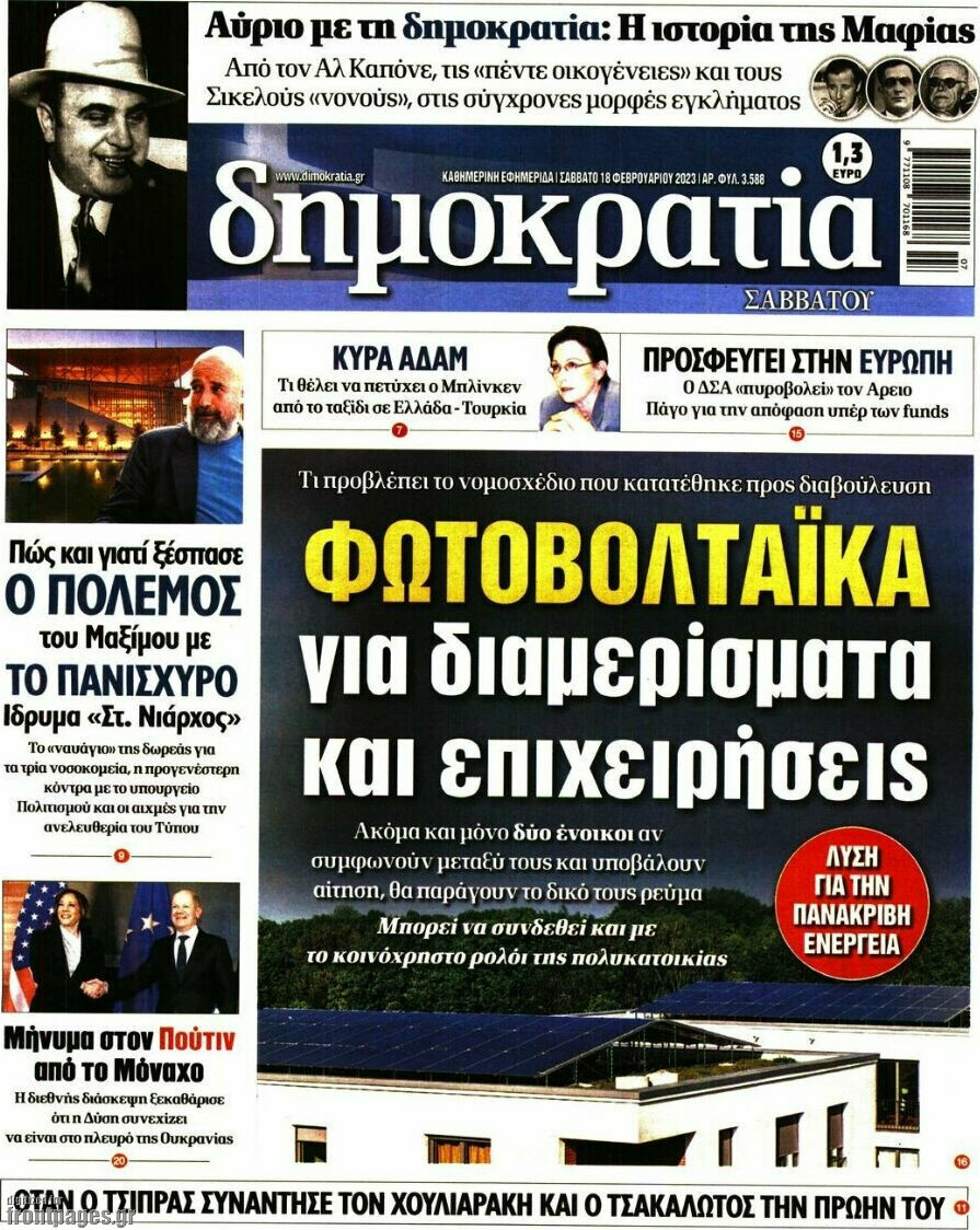 Δημοκρατία