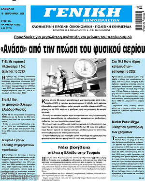 Πρωτοσέλιδο Γενική Δημοπρασιών