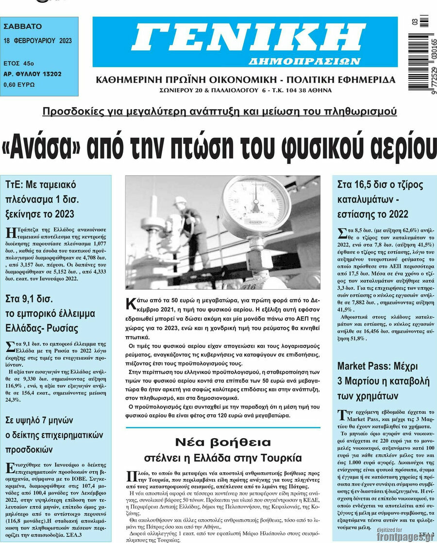 Γενική Δημοπρασιών