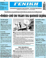 /Γενική Δημοπρασιών