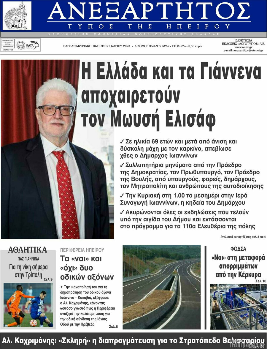 Ανεξάρτητος