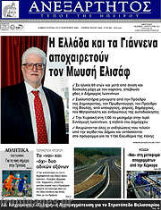 /Ανεξάρτητος