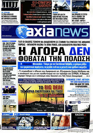 Πρωτοσέλιδο Η Αξία