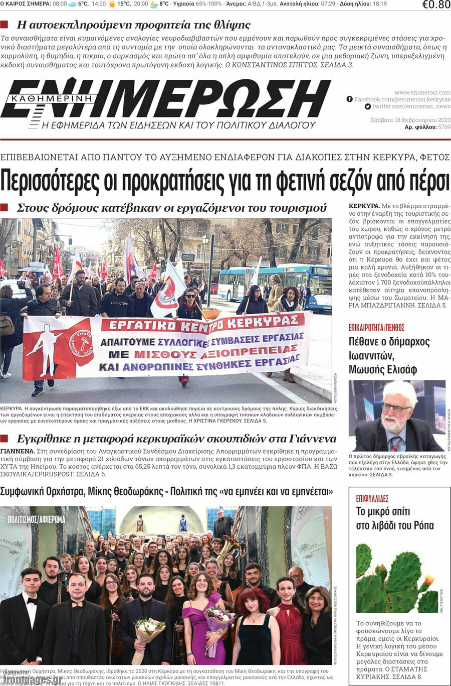 Ενημέρωση