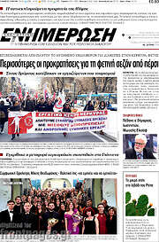 /Ενημέρωση