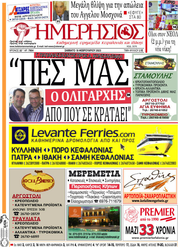 Ημερήσιος