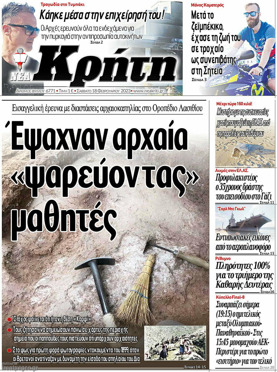 Νέα Κρήτη