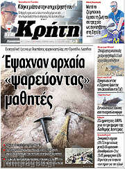 /Νέα Κρήτη
