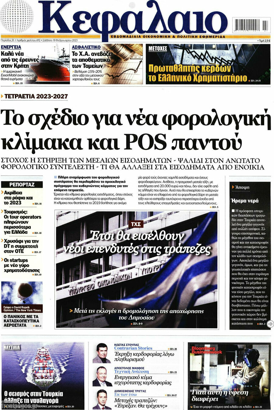 Κεφάλαιο