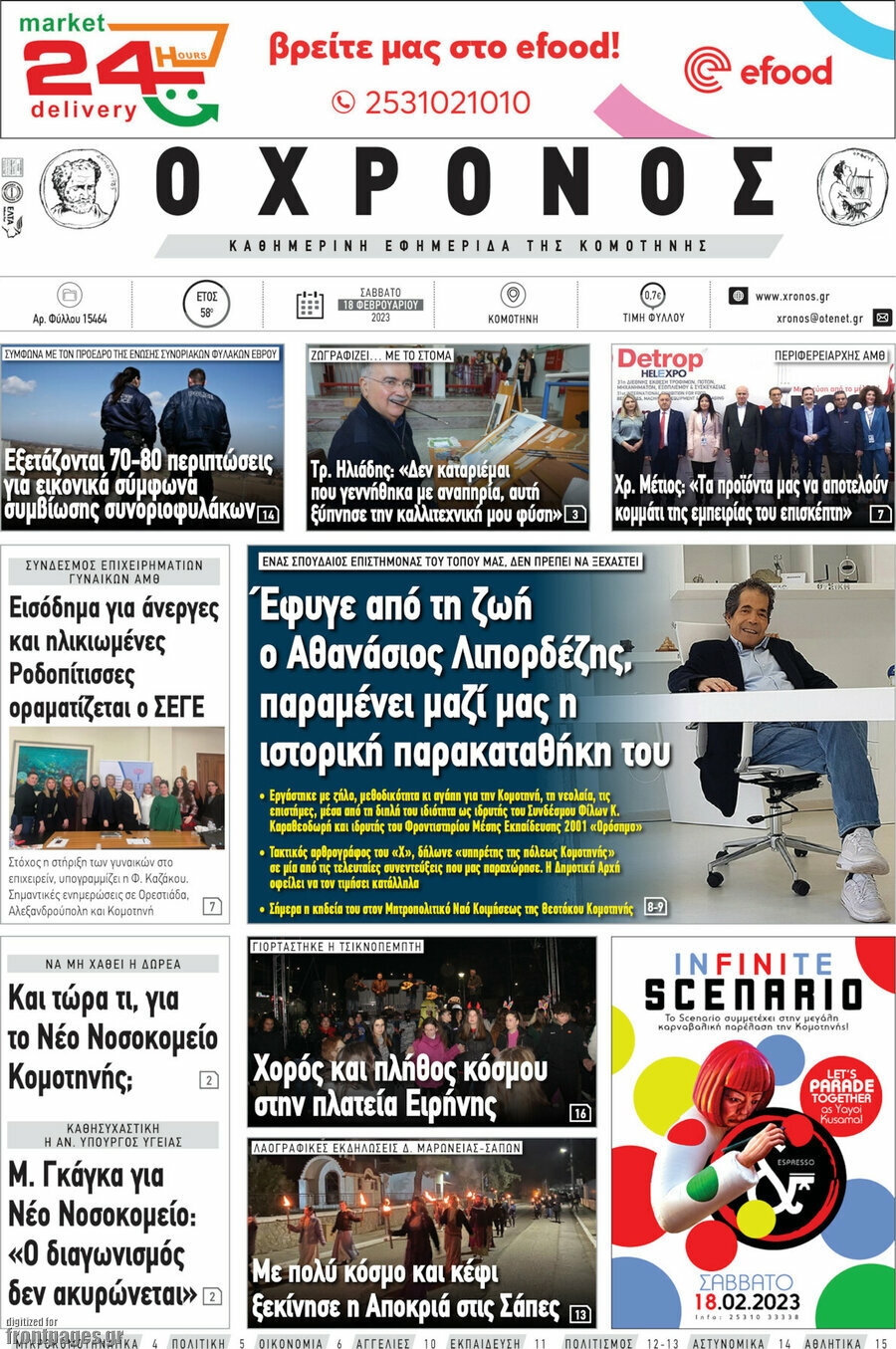 Χρόνος