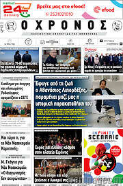 /Χρόνος