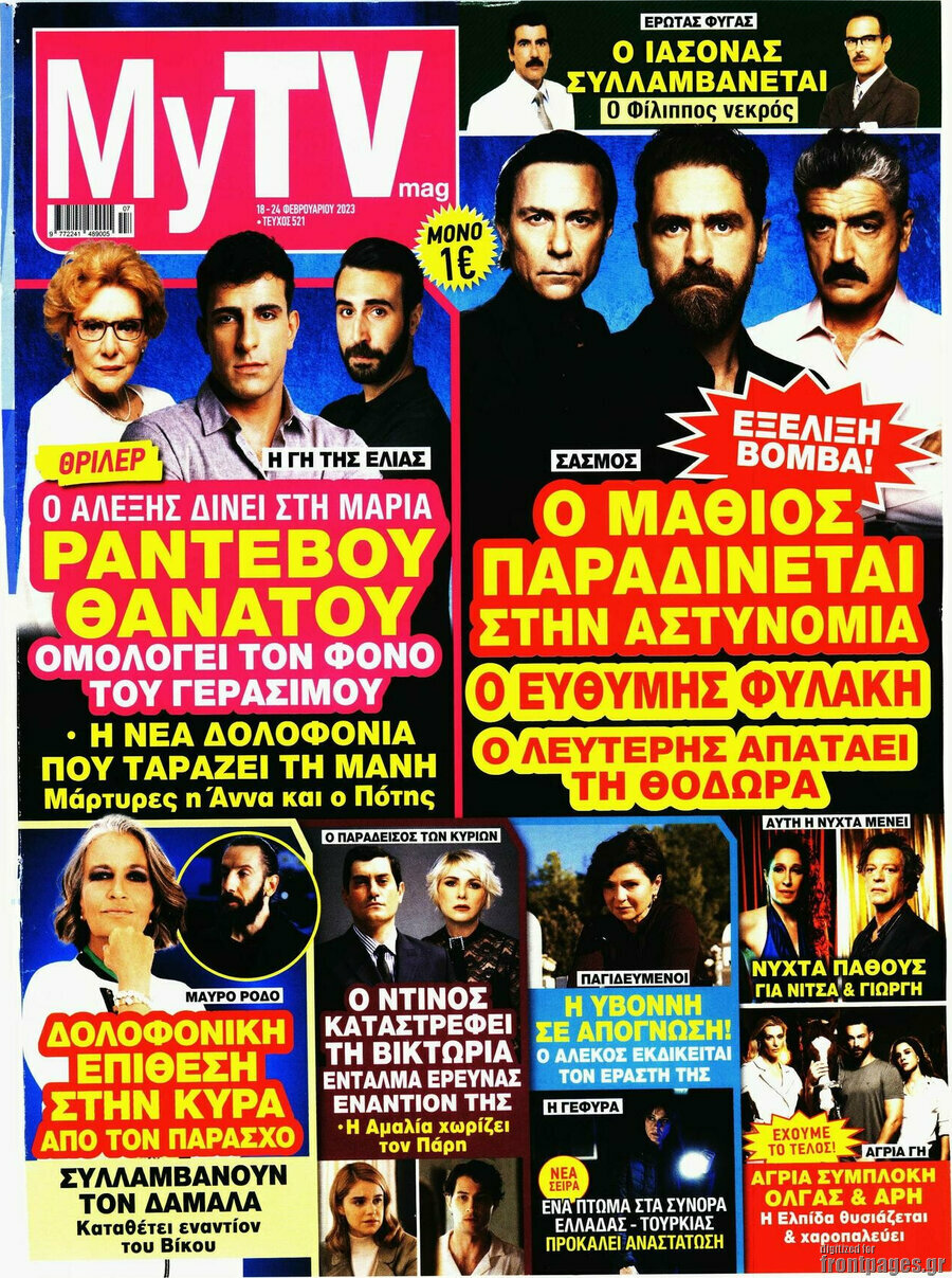 MYtv