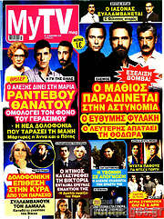 /MYtv