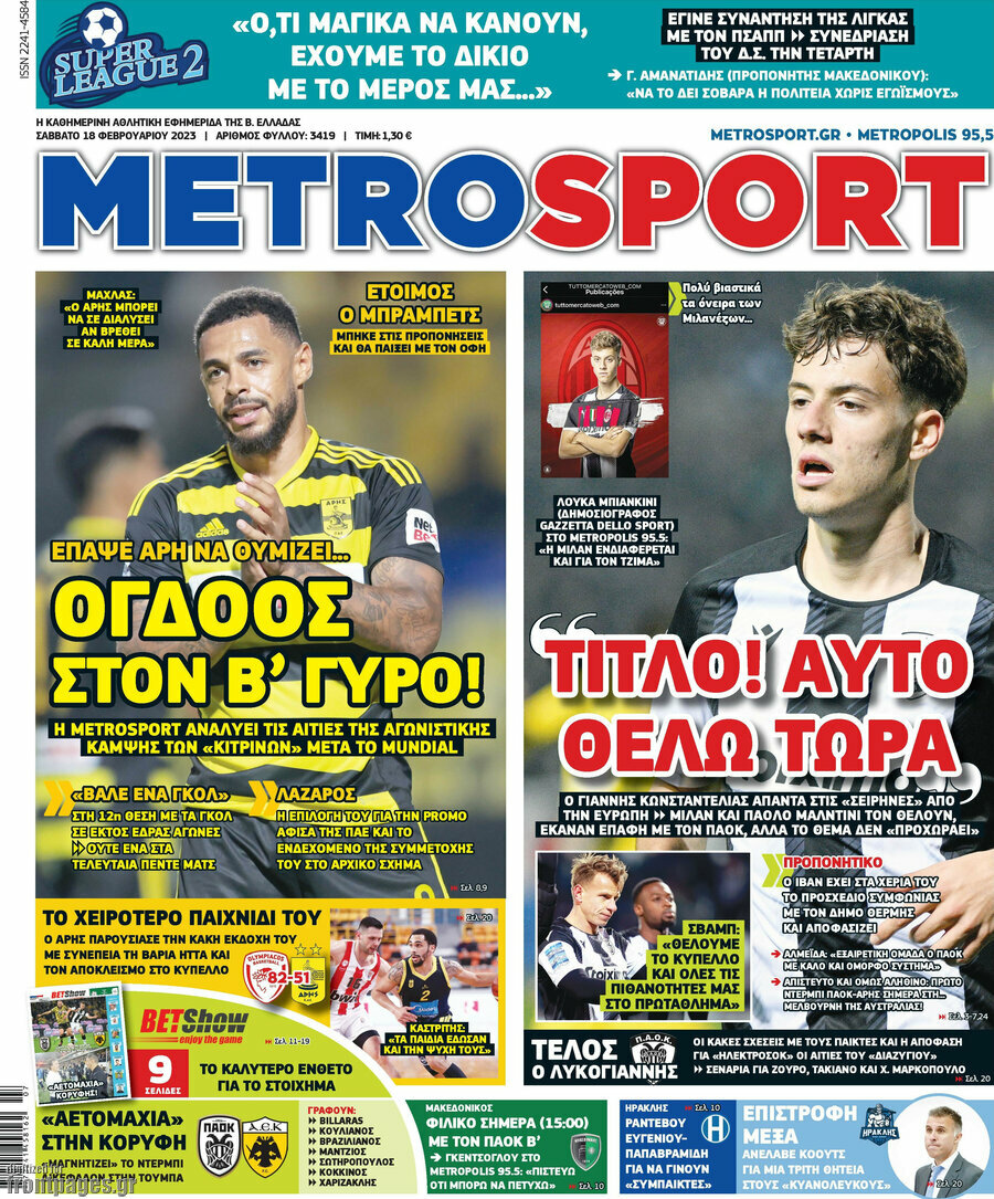 MetroSport