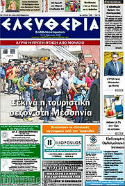 /Ελευθερία