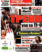 /Πρωταθλητής