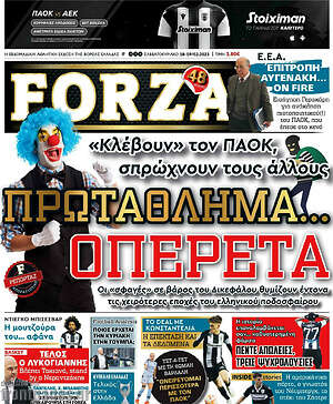 Πρωτοσέλιδο εφημερίδας Forza - protoselida