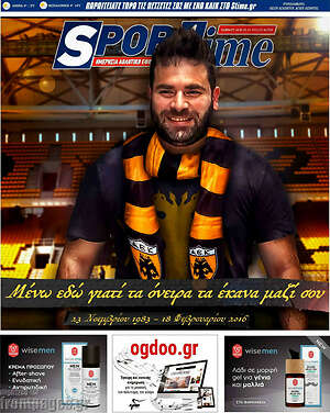 Πρωτοσέλιδο εφημερίδας SporTime - protoselida