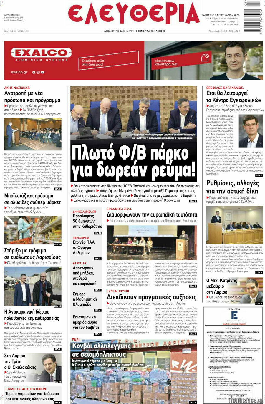 Ελευθερία