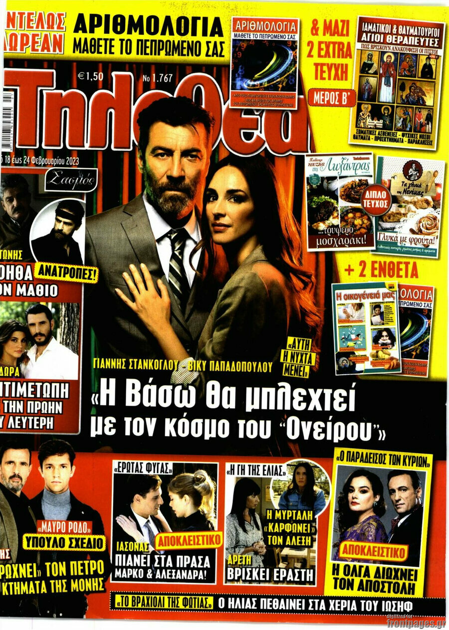 Τηλεθεατής TV