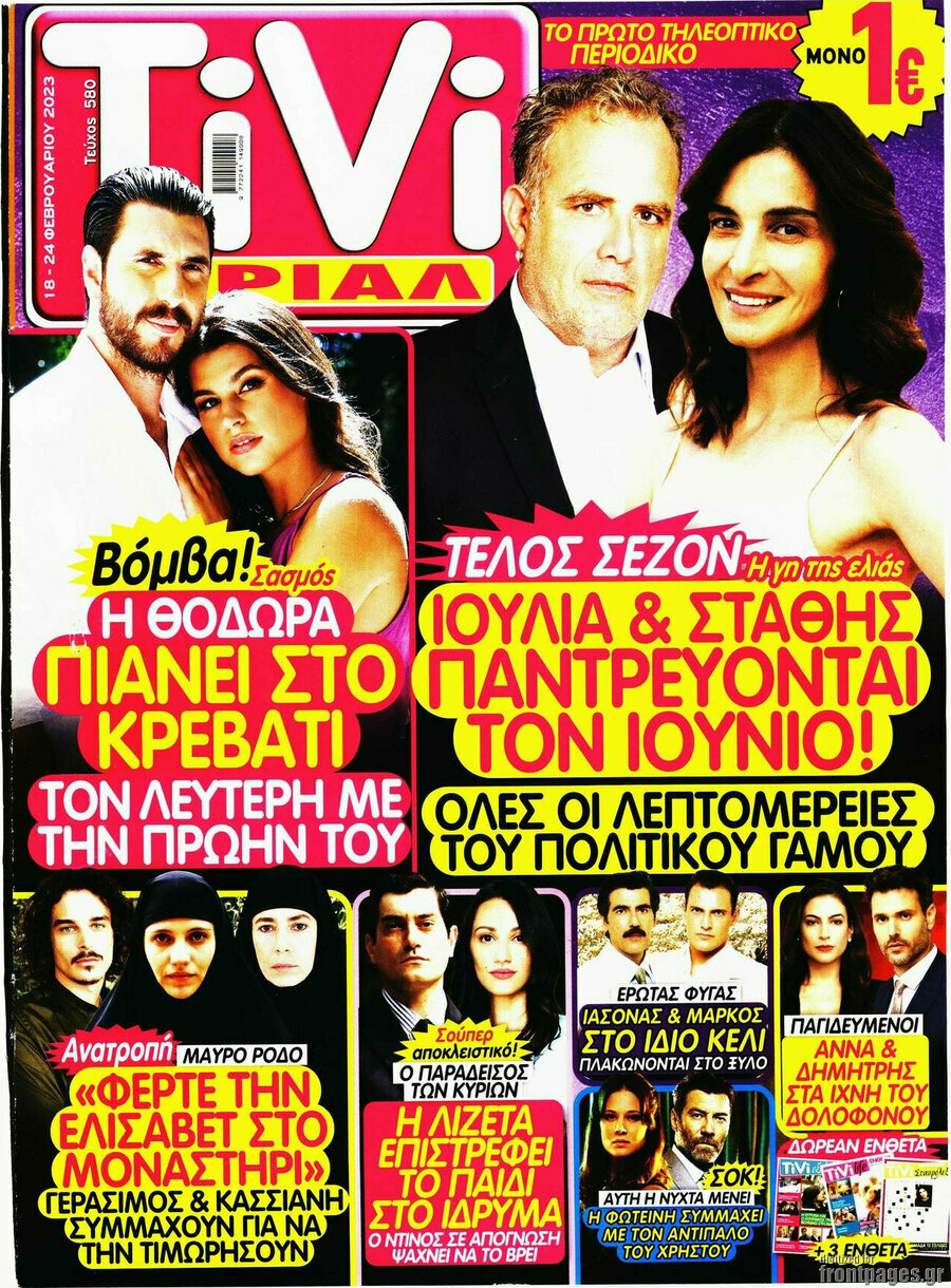 TIVI Σίριαλ