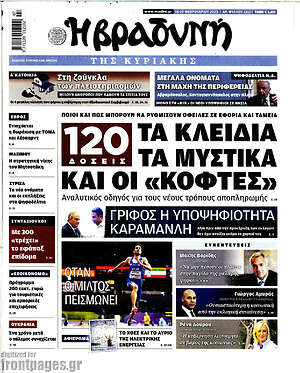 Βραδυνή: 120 δόσεις: Τα κλειδιά, τα μυστικά και οι "κόφτες"