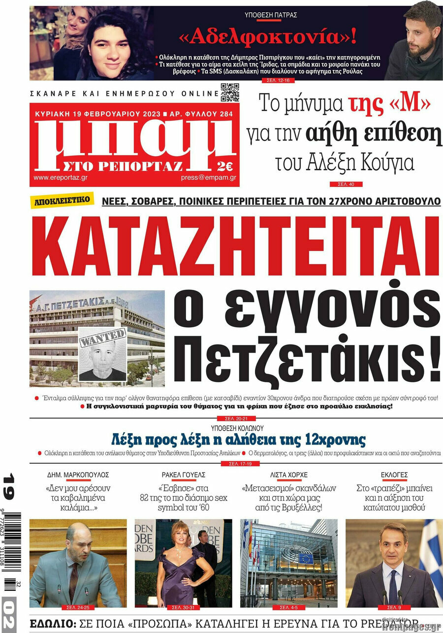 Μπαμ